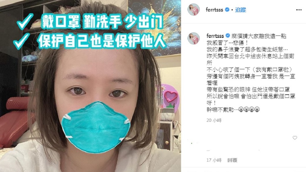 圖/翻攝自茵聲IG