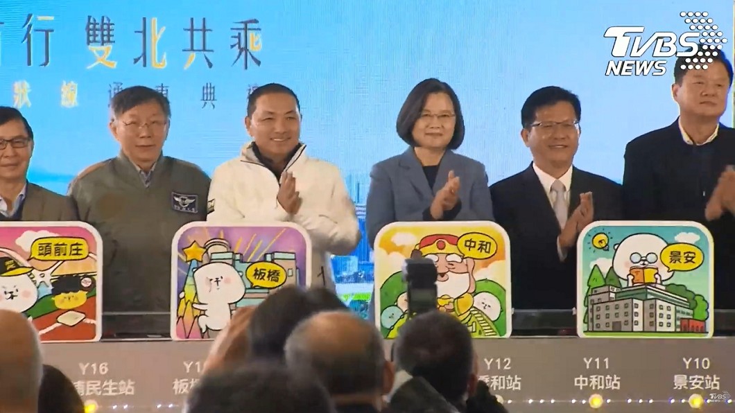 環狀線啟用典禮 (圖/TVBS)