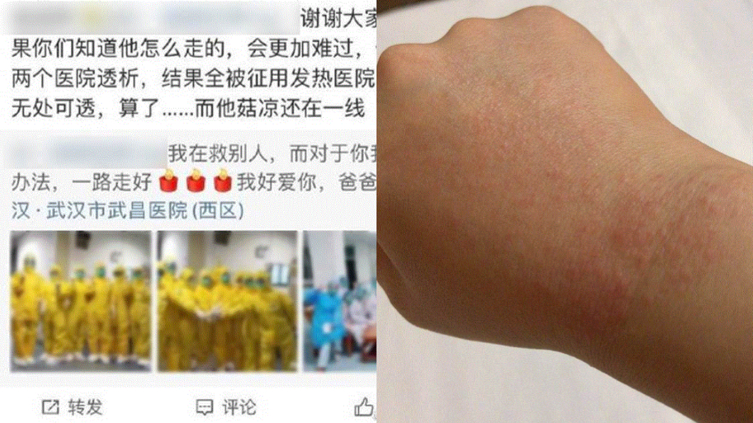 (圖/翻攝自環球網微博)