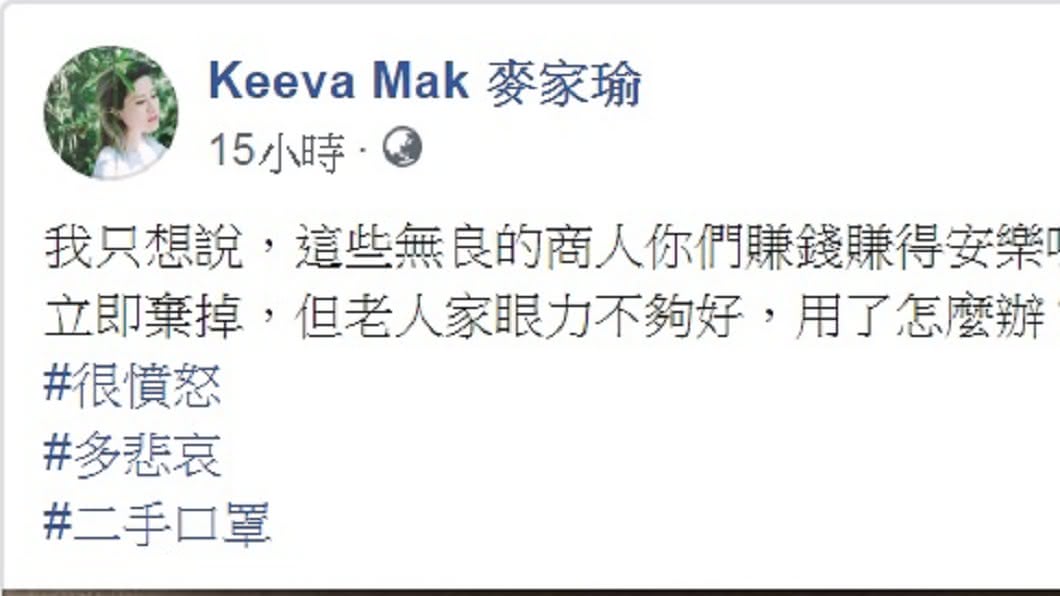 圖／翻攝自麥家瑜臉書