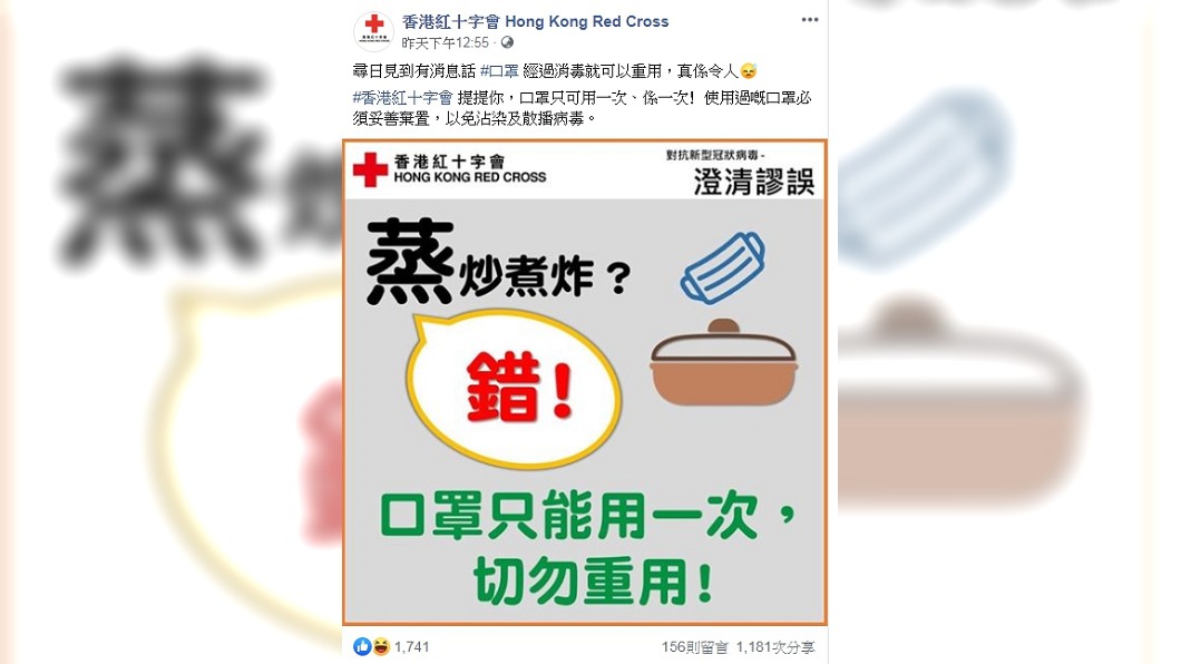 圖/香港紅十字會臉書