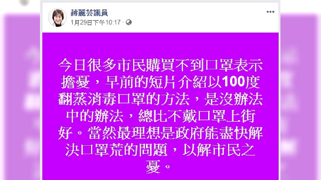 圖/翻攝自蔣麗芸臉書