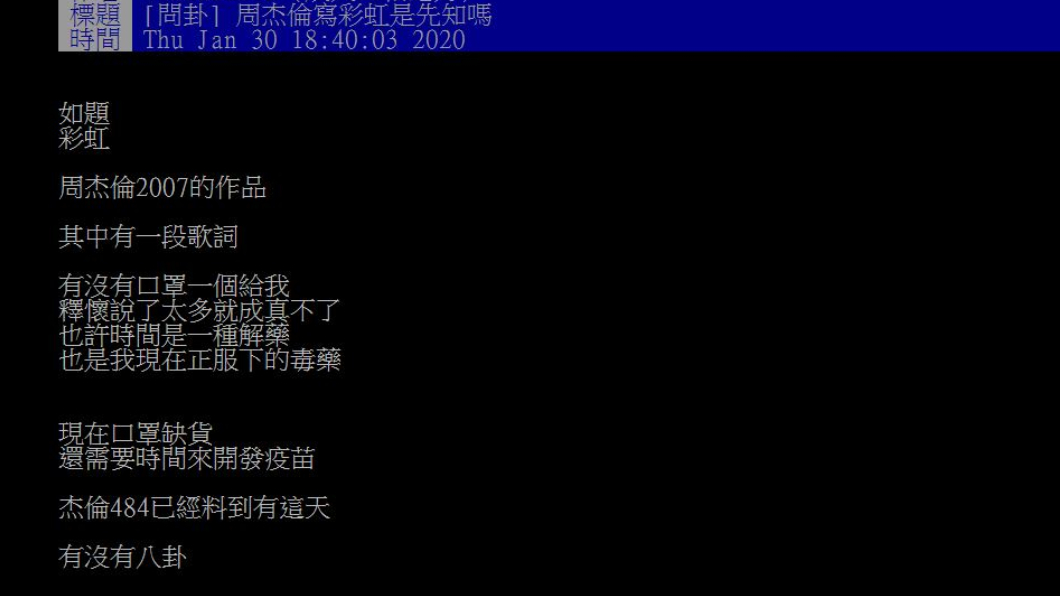 (翻攝PTT)