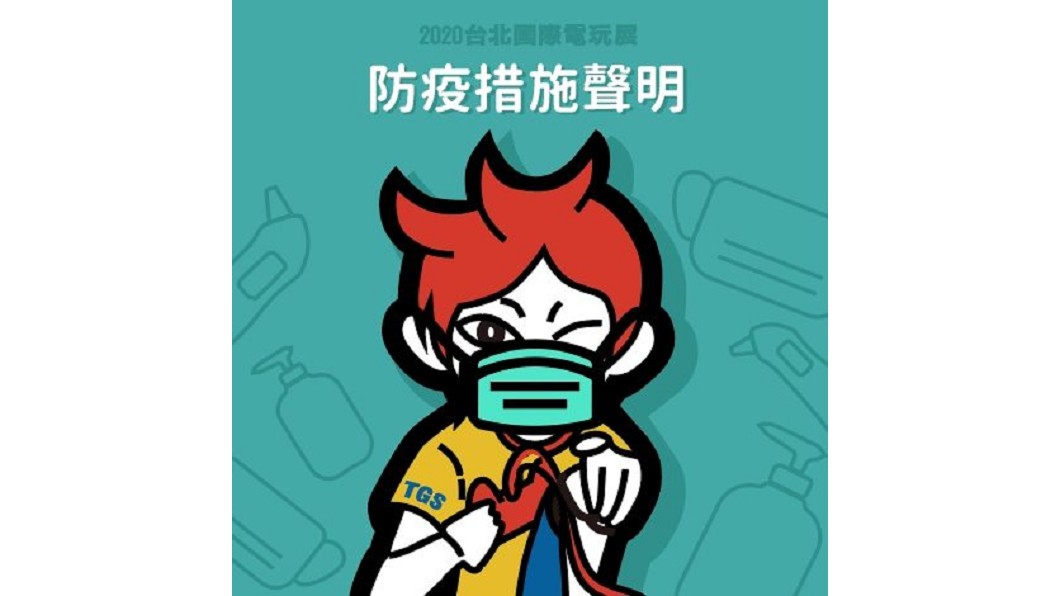 快訊／急轉彎！「電玩展」確定延至暑假　日期待公布
