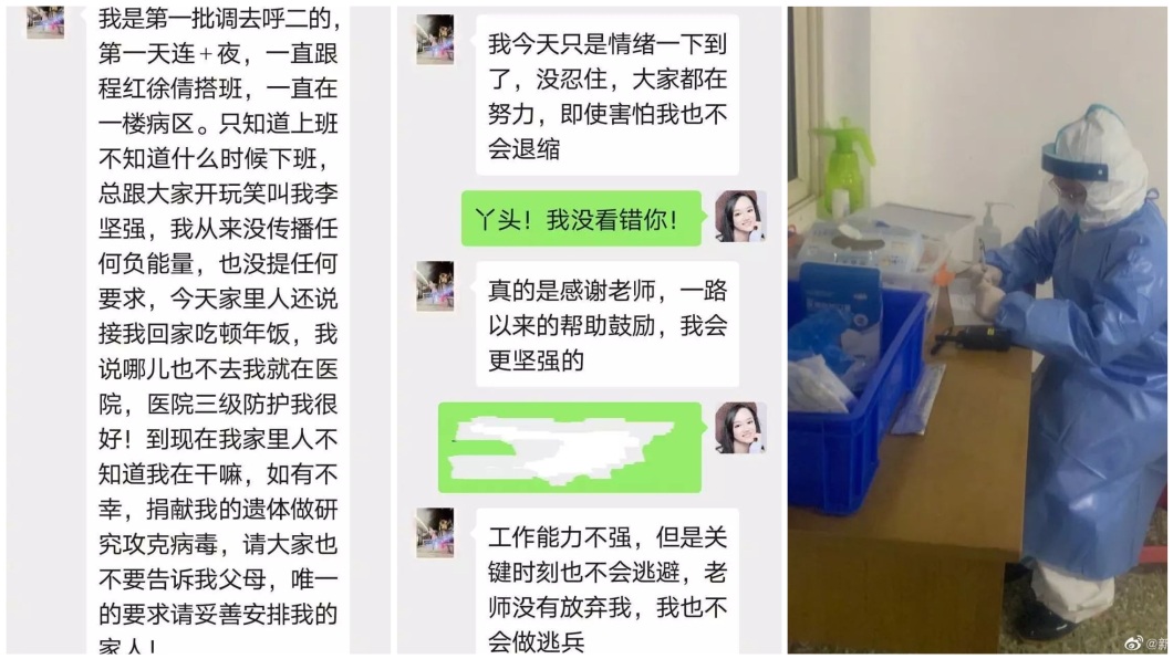 武漢1名25歲的護理師說,若是自己真有不幸,願意捐贈遺體供研究攻克病毒。(圖/翻攝自陸網合成)