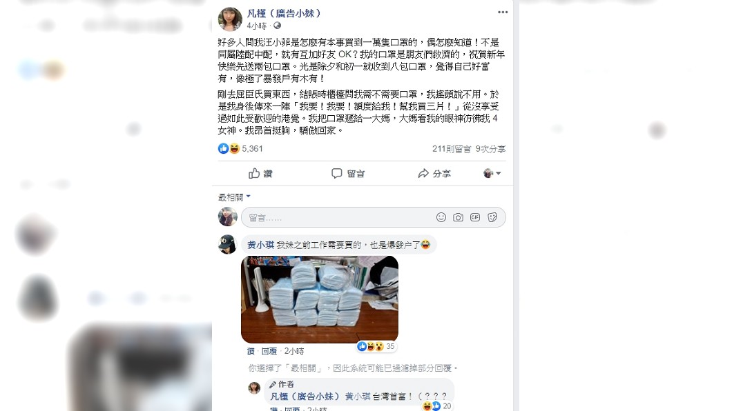 廣告小妹貼文 (圖／翻攝自廣告小妹臉書)