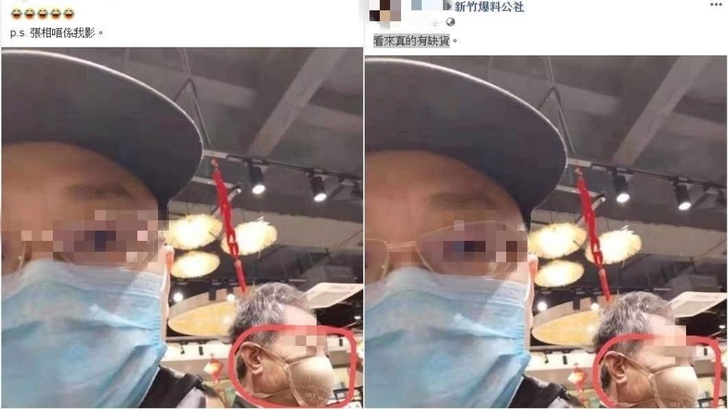 有香港網友分享1名阿伯用女性胸罩自製成口罩,香港和台灣的網友看到照片後都笑翻了。(圖/翻攝自臉書社團「香港on9協會」和「新竹爆料公社」合成)