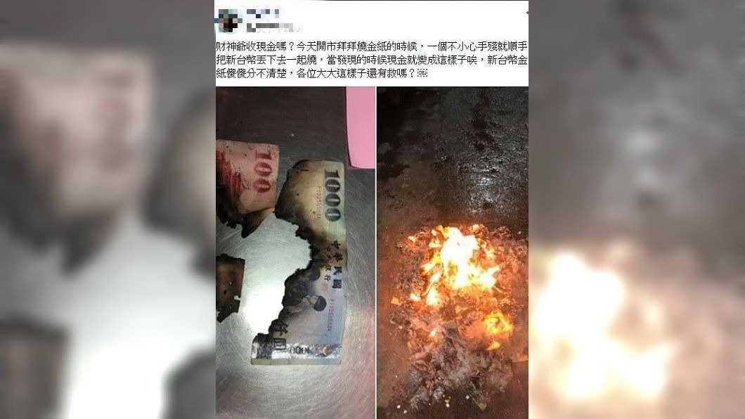 有網友表示自己在開工日拜拜後燒金紙時,不小心把2張鈔票丟進去燒了。(圖/翻攝自爆廢公社公開版)