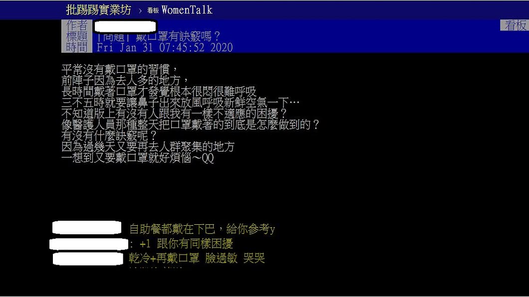 (翻攝PTT)