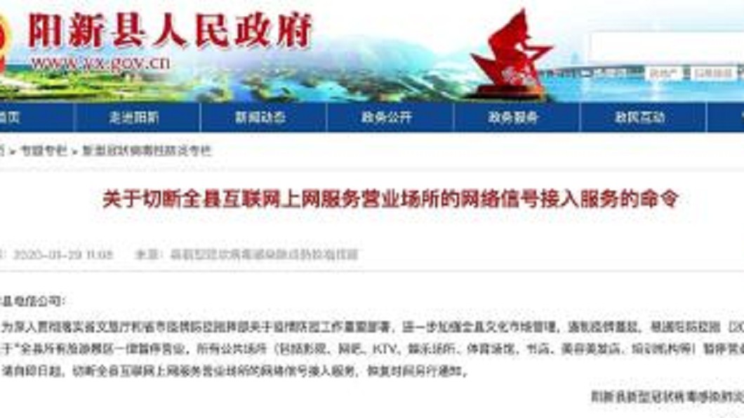 圖/翻攝自巡视猪微博