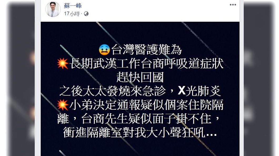 (圖／蘇一峰授權提供)