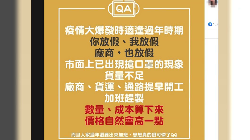 原PO親自整理出「7問題」替大家解惑。(圖/翻攝自朱姓網友臉書)