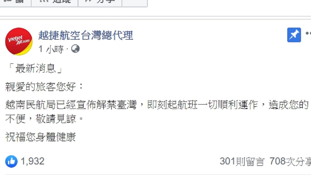 (圖/截自臉書)
