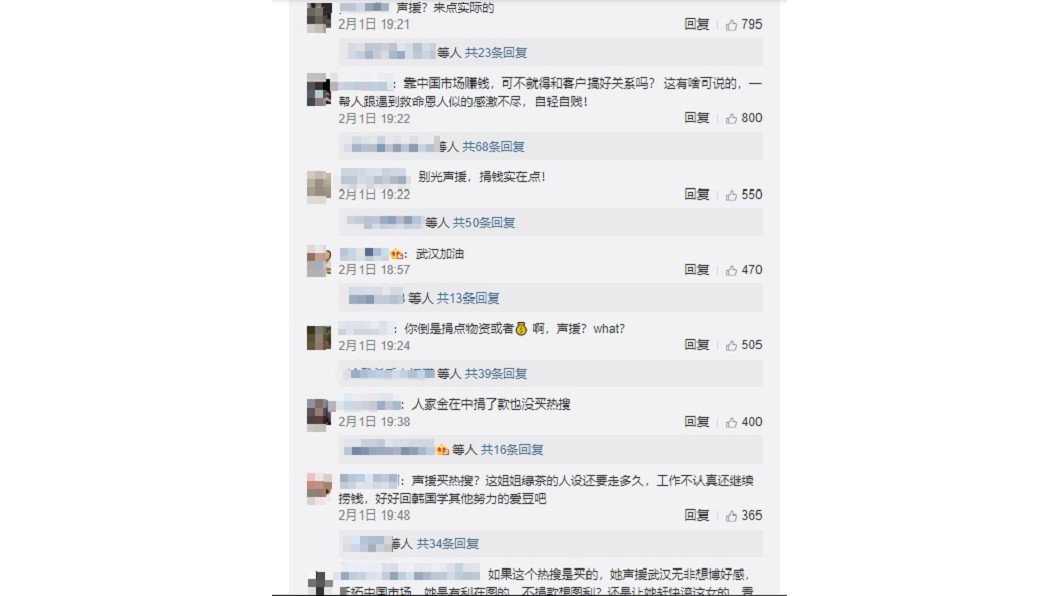 南韓女星宋慧喬發文聲援武漢,卻慘遭微博網友罵聲一片。(圖/翻攝自微博)