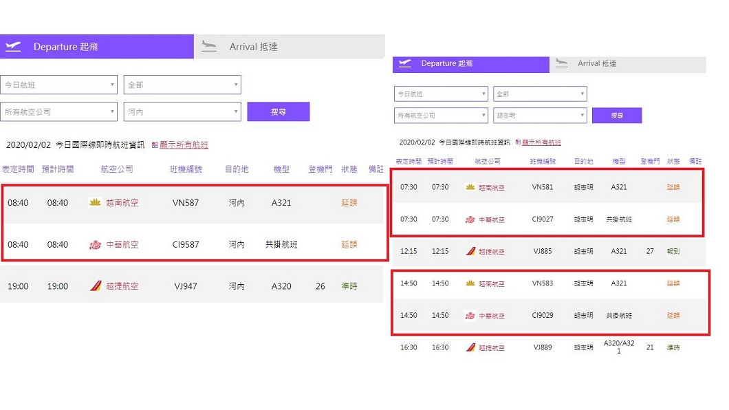 越南航空今(2日)在高雄小港機場有班機延誤。(圖/翻攝自高雄小港機場官網)