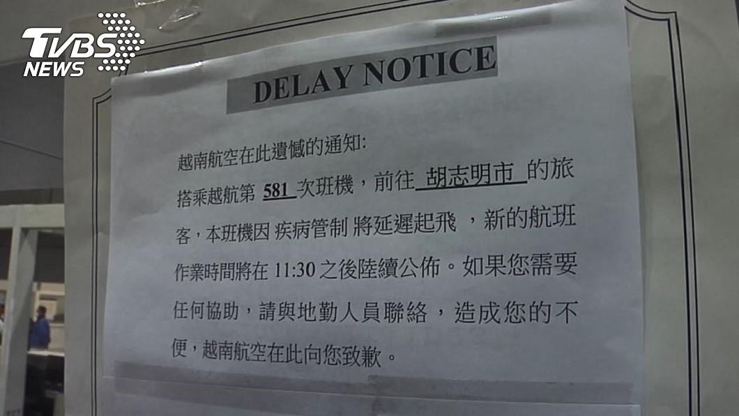 越南航空針對班機延誤在機場張貼公告。(圖/TVBS)