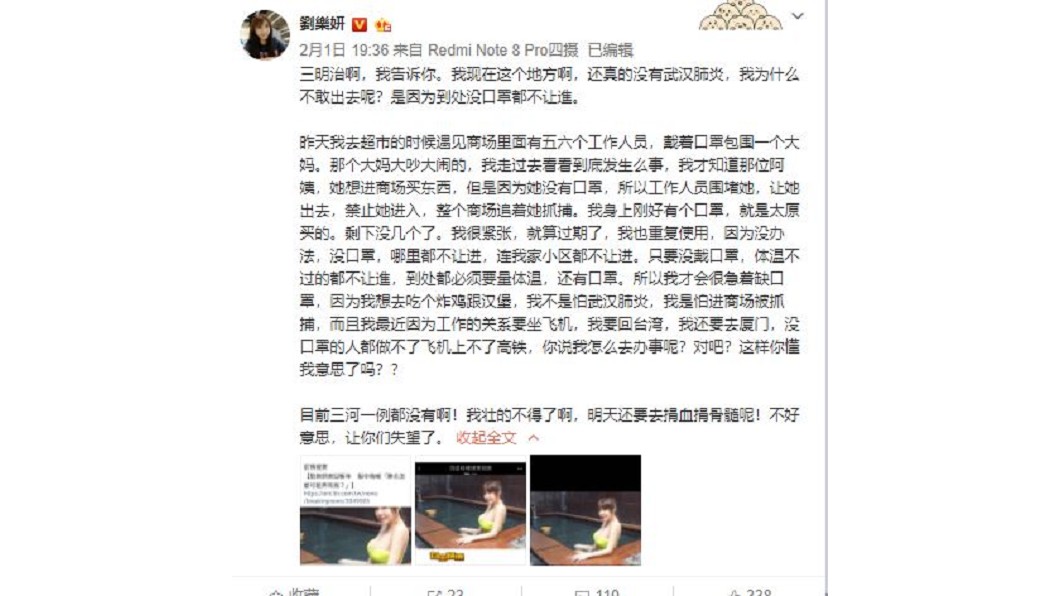 台灣藝人劉樂妍近日頻頻分享大陸防疫現況。(圖/翻攝自劉樂妍微博)