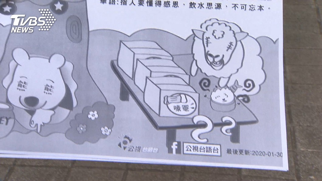 圖／TVBS