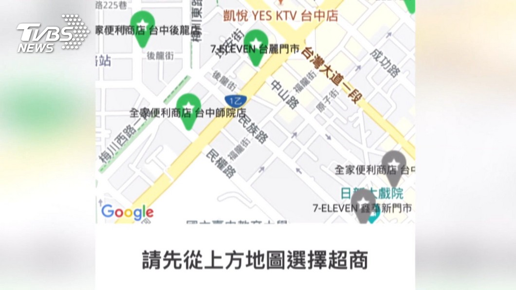 圖/TVBS