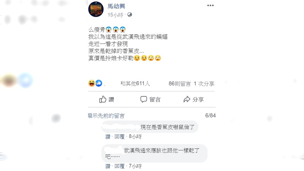 圖/翻攝自馬幼興臉書