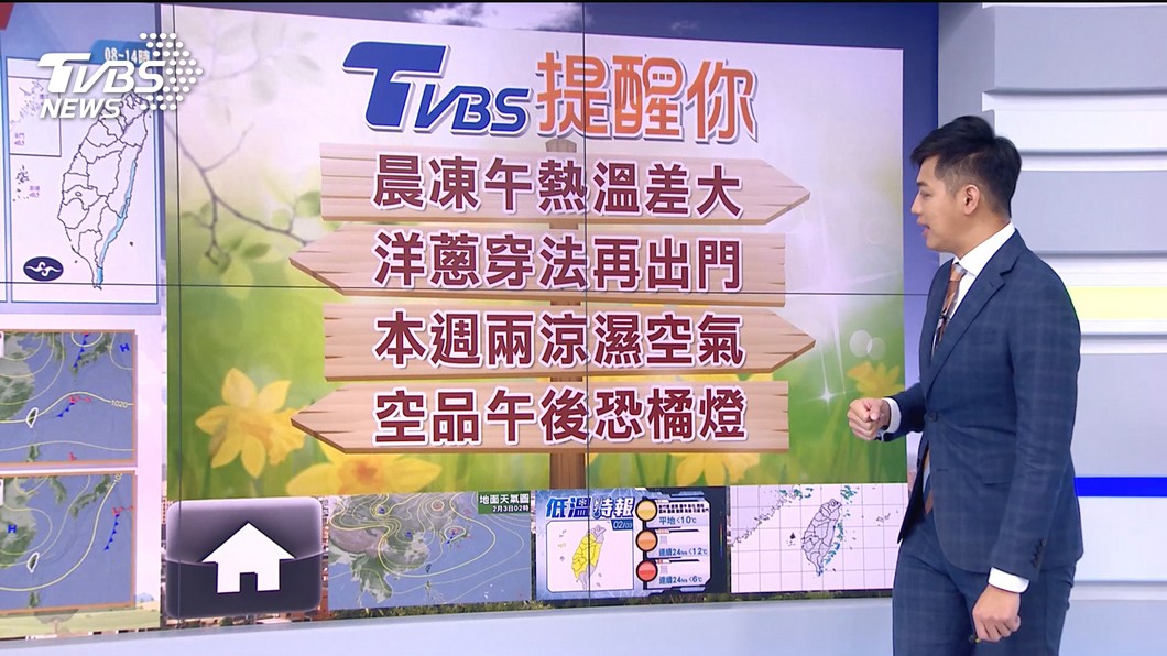 圖／TVBS