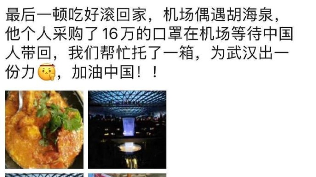 從協助託運民眾的發文間接證實口罩購入地是新加坡。(圖／翻攝自海泉基金微博)
