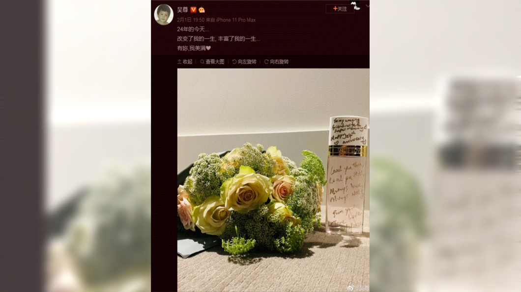 吳尊慶祝與老婆交往24週年,獻上甜蜜告白。(圖/翻攝自吳尊微博)