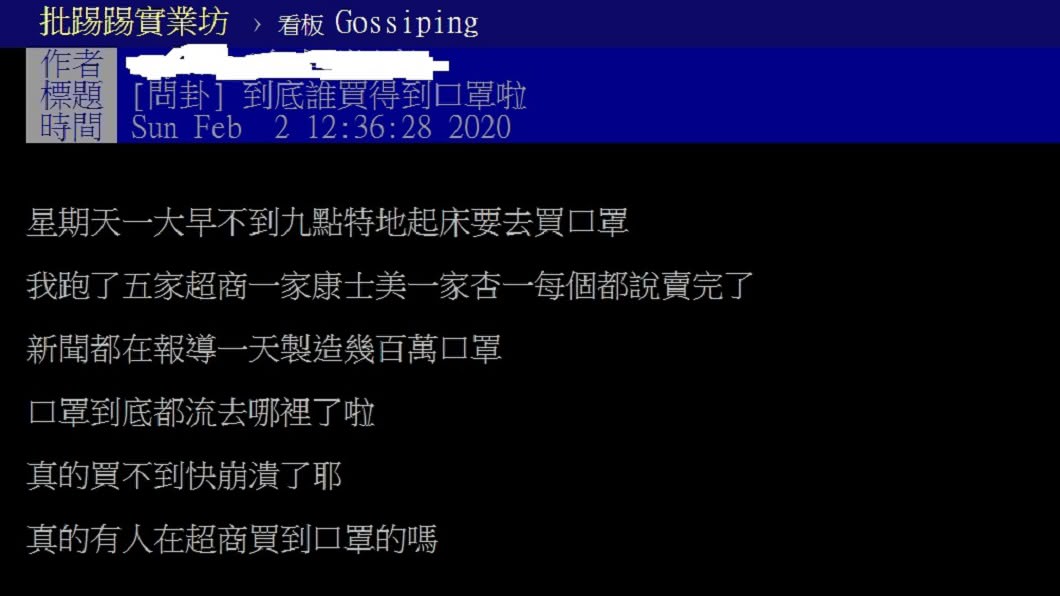 圖/翻攝自PTT八卦版