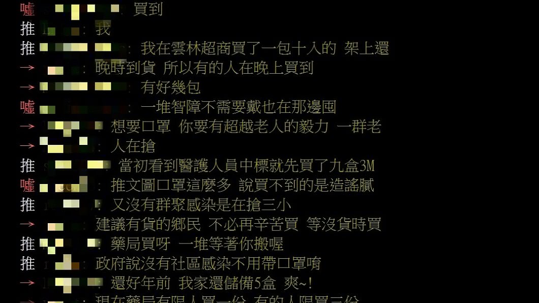 網友曝光還買得到口罩的地方。(圖/翻攝自PTT八卦版)