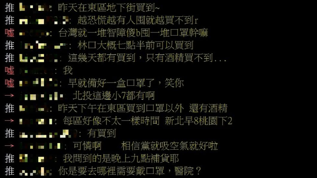 網友曝光還買得到口罩的地方。(圖/翻攝自PTT八卦版)
