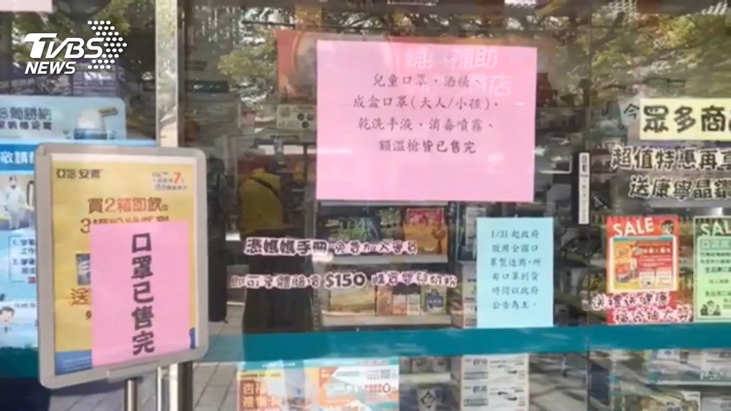 圖/TVBS