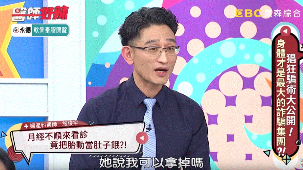 (圖/翻攝自《醫師好辣》YouTube)
