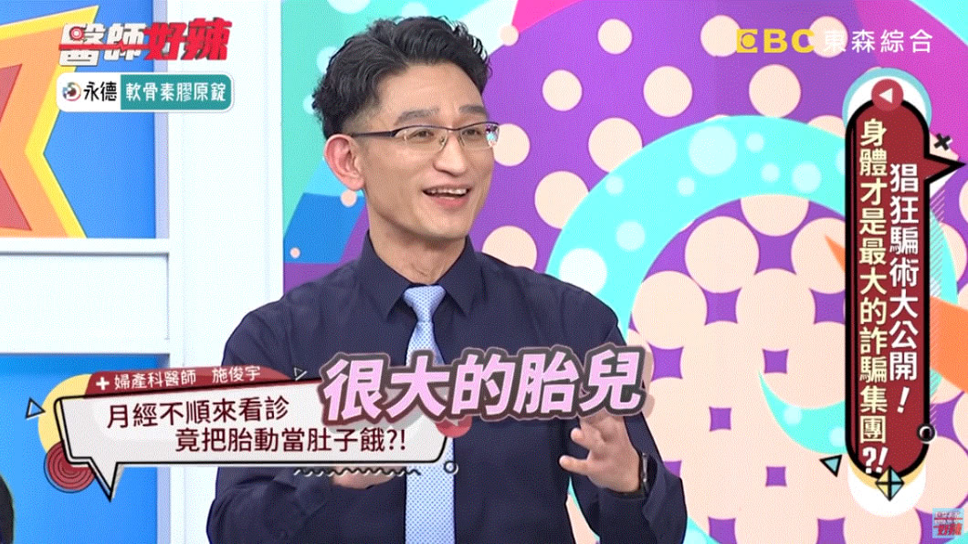 (圖/翻攝自《醫師好辣》YouTube)