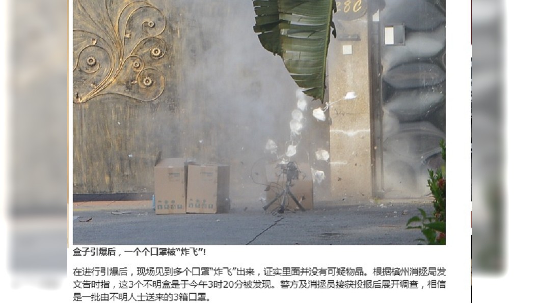 中駐馬來西亞領事館收可疑紙箱 引爆後口罩滿天飛