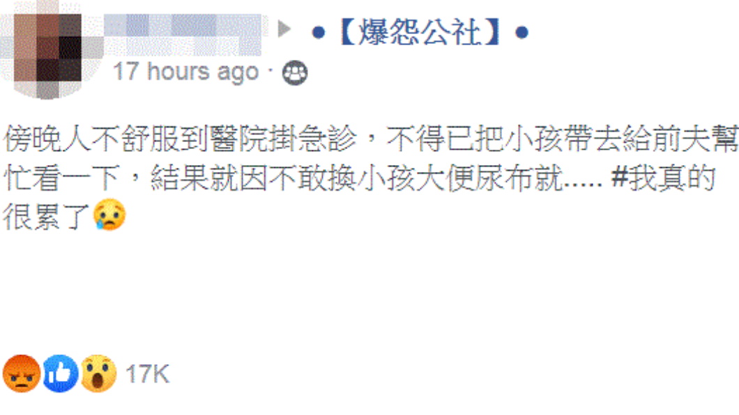 (圖/翻攝自臉書社團「爆怨公社」)