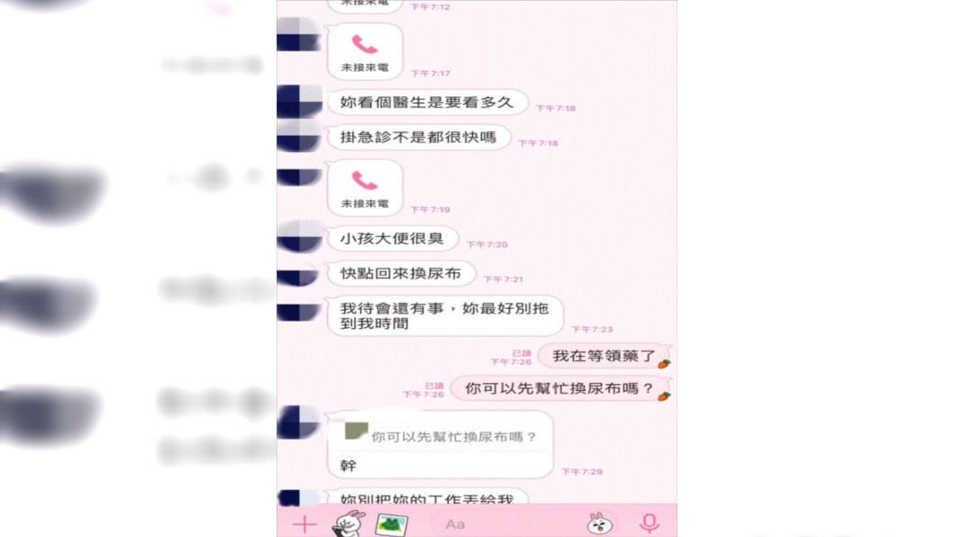 (圖/翻攝自臉書社團「爆怨公社」)