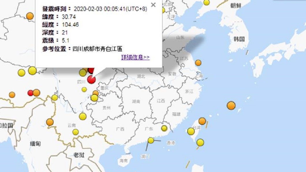 圖/翻攝自中國地震台網