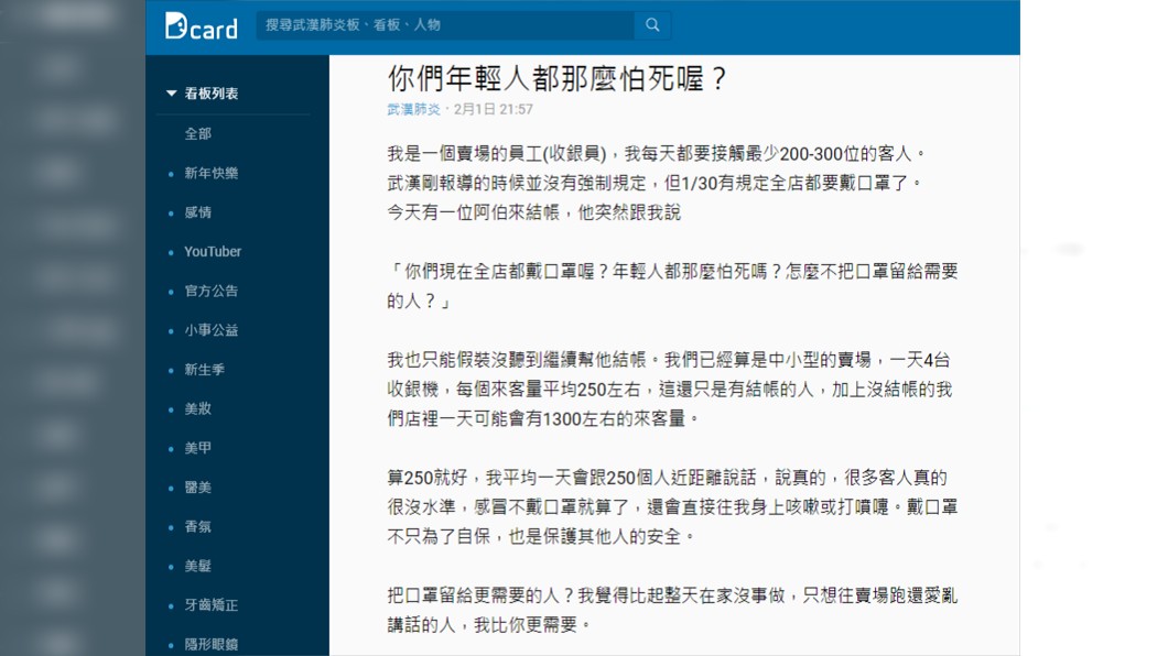 全賣場員工必須要戴口罩。(圖/翻攝自Dcard)