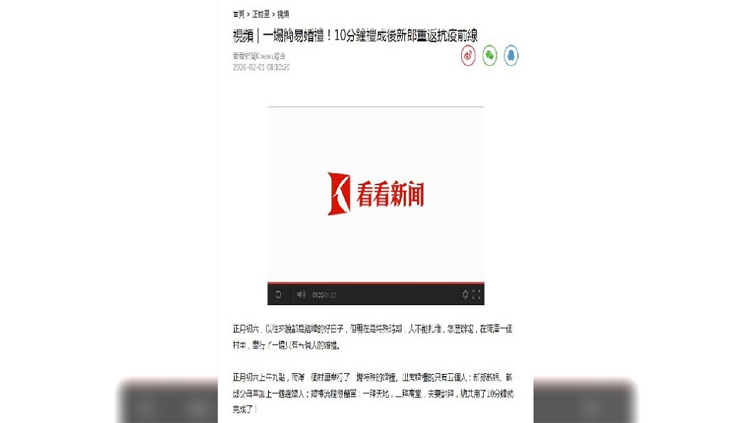 整起婚禮只花了10分鐘就完成，顯場也僅只有新人、新郎父母和證婚人共5人。(圖／翻攝自看看新聞)