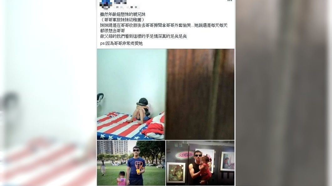 1名女網友分享自己的兒子和女兒差很多歲,哥哥十分疼愛妹妹。(圖/翻攝自爆廢公社二館)