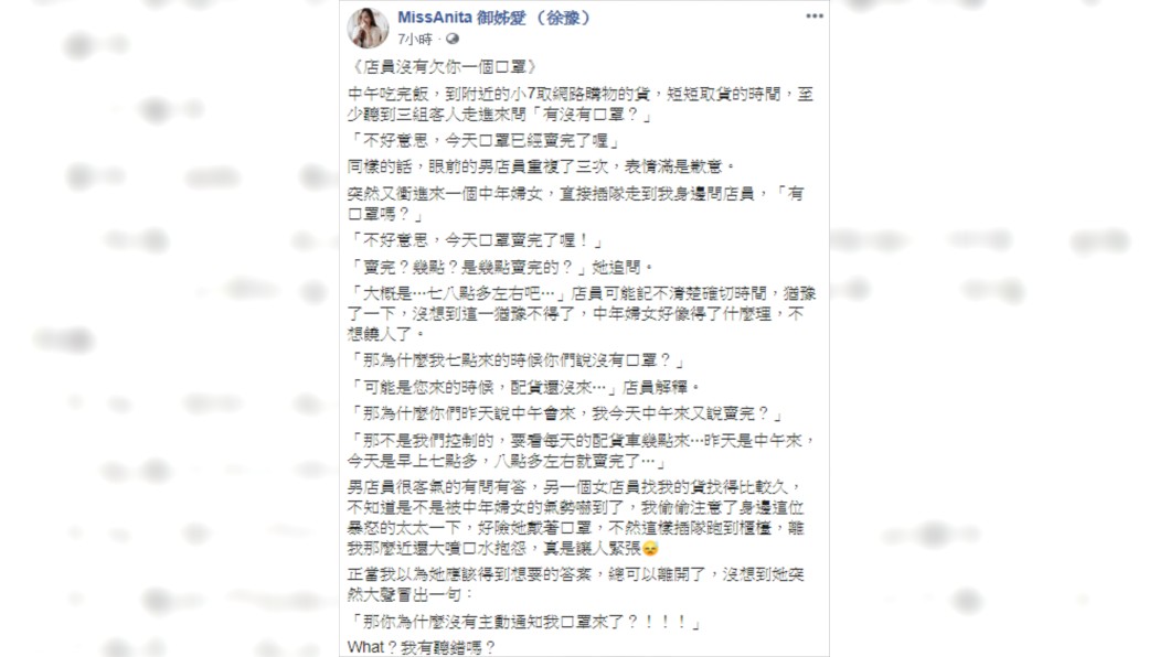 御姊愛認為,不需要把自己的焦慮無限依賴到別人身上。(圖/翻攝自MissAnita 御姊愛 (徐豫)Facebook)
