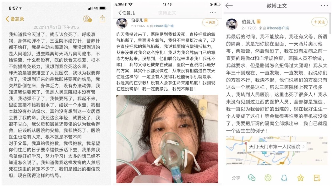 伯曼兒控訴自己住進醫院隔離房後,日子卻是過得生不如死。(圖/翻攝自伯曼兒微博)