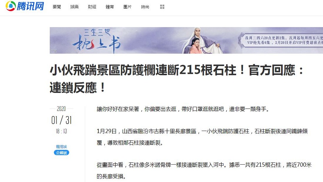 網友們看到影片後,紛紛忍不住大罵:這是想害死人嗎?(圖/翻攝自騰訊網)