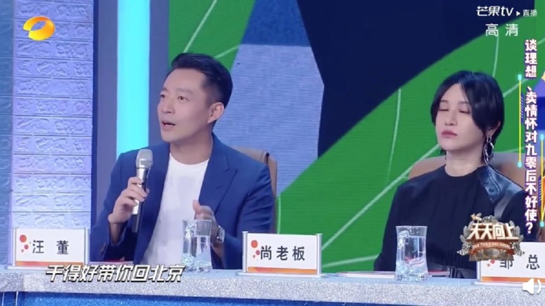 圖/翻攝自《天天向上》官方微博