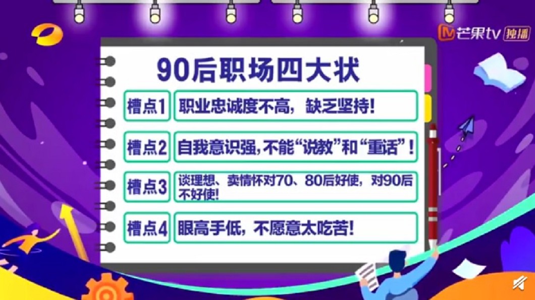 圖/翻攝自《天天向上》官方微博