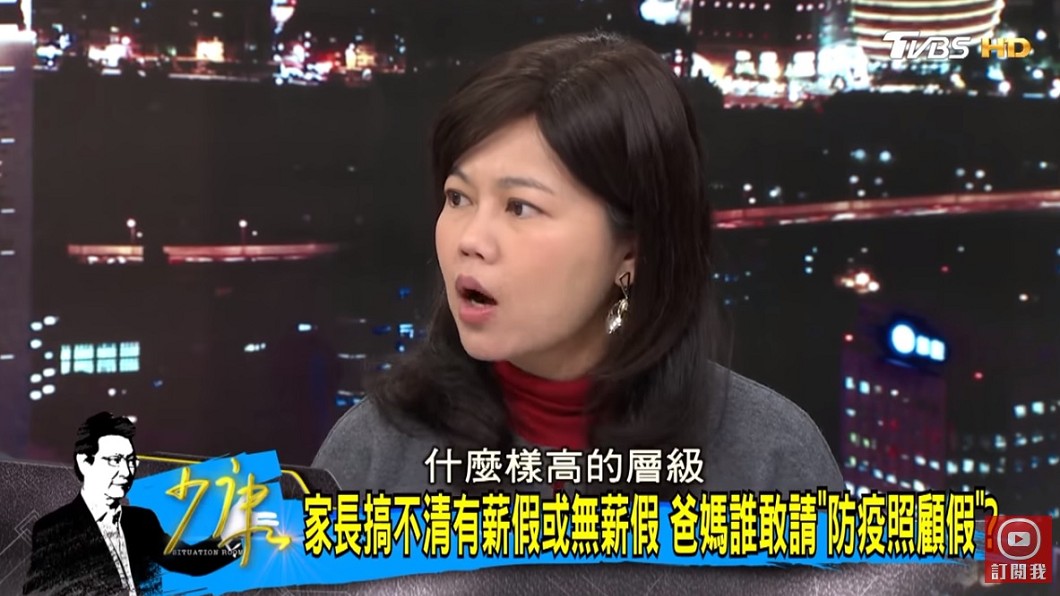 台北市議員游淑慧。(圖／翻攝自YouTube少康戰情室頻道)