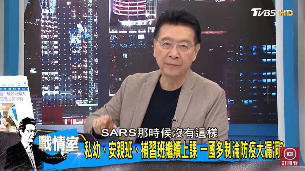 趙少康在節目中談及停課防疫政策。(圖／翻攝自YouTube少康戰情室頻道)