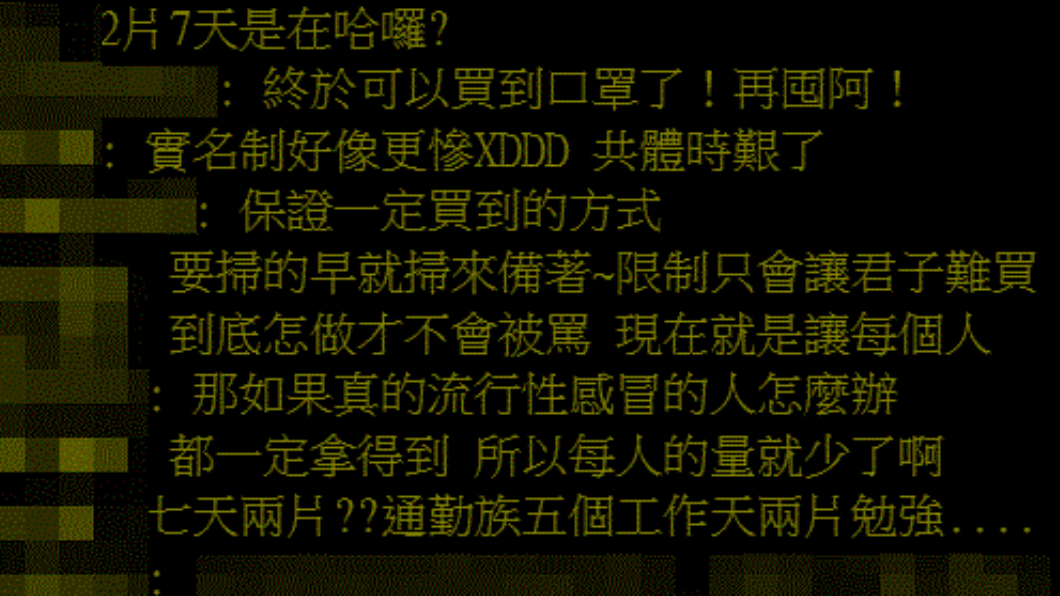 (圖/翻攝自PTT)