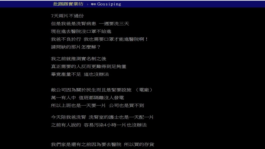 (翻攝/PTT)