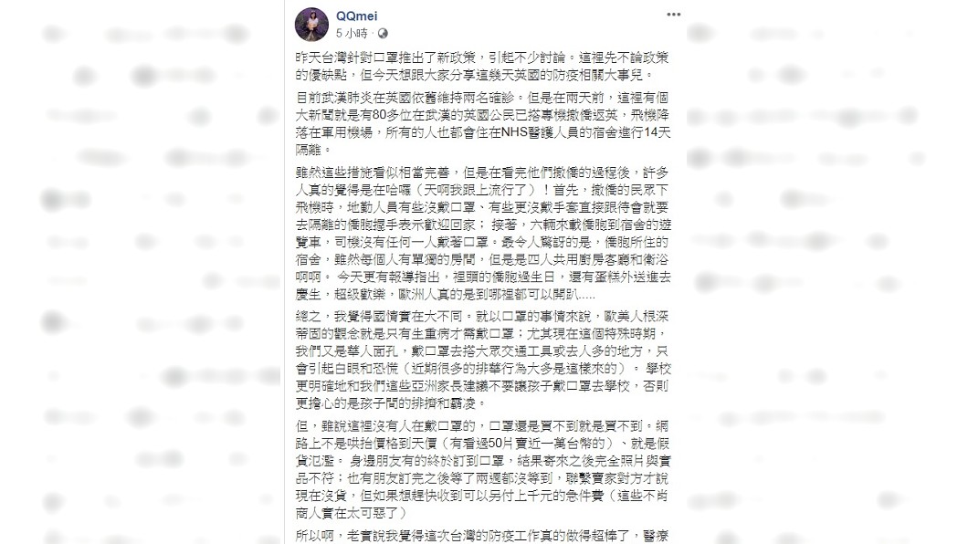 QQmei發文分享英國防疫措施。(圖/翻攝自QQmei臉書)
